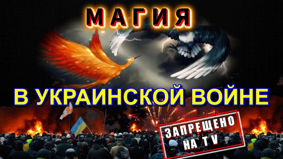 Битва НЕВИДИМЫХ СИЛ ⚡ знаки ПОТУСТОРОННЕГО МИРА💥