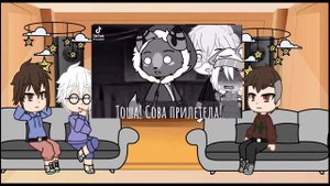 Реакция зайчика на видео и фото (Рома, Антон, Бяша) (3 часть)