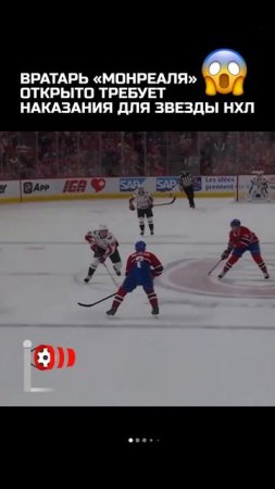 Добеш требует ДИСКА Овечкину!
