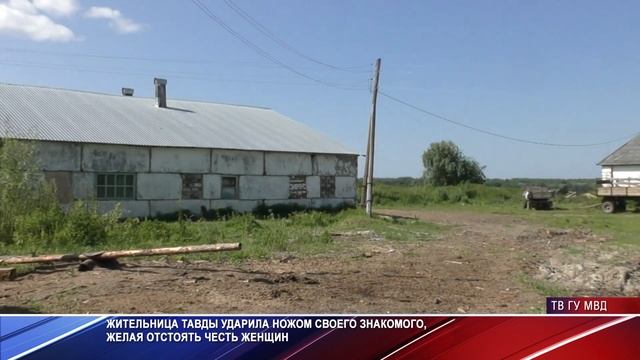 Ранила ножом отстаивая женскую честь смотреть онлайн