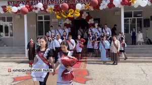 Последний звонок прозвенел для учеников гимназии в Карабудахкенте