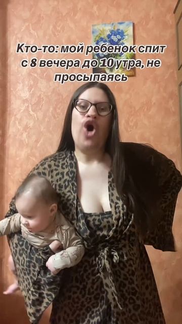 #юмористическийконтент #юмор #декретныйюмор #материнство