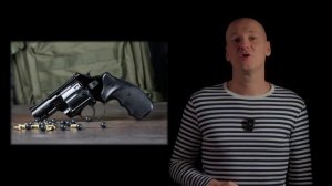 Судимые идут в полицию. Револьвер от Курса на службе х?