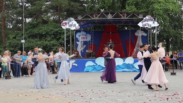 вальс выпуск 2023 черниговка 3 школа смотреть онлайн