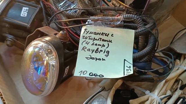 противотуманные фары ipf piaa.....из Японии смотреть онлайн