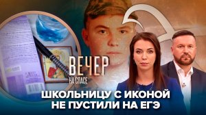 Вечер на СПАСЕ