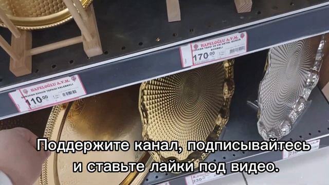 Разбегаются глаза, магазин посуды в Турции,цены,обзор. смотреть онлайн