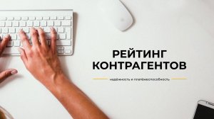 Как перевозчику распознать ненадежного контрагента