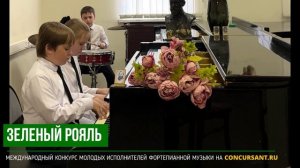 Г.Балаев "Знакомая тропинка". Мухортова Ольга, Ахтямов Евгений, Филатенков Вячеслав – ЗЕЛЁНЫЙ РОЯЛЬ