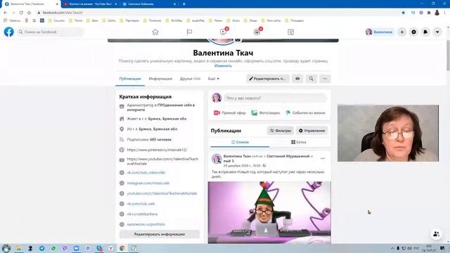 3 Как сделать публикацию на Facebook