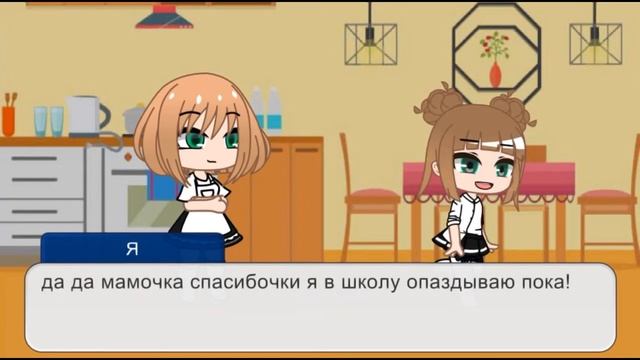 ~Типичный День Школьницы~•Гача Клуб• смотреть онлайн