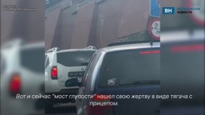 На видео попала очередная жертва Каменного моста