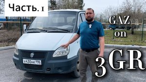 Газель на японском двигателе V6 3GRFSE, подготовка к свапу