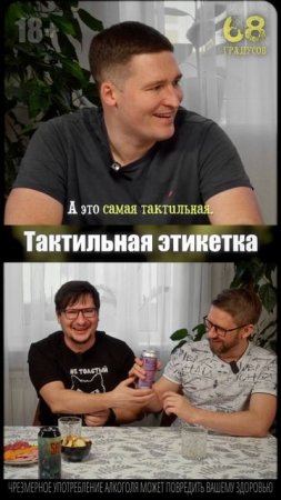 Тактильная этикетка