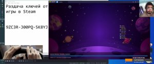 Раздача ключей от игры в Steam