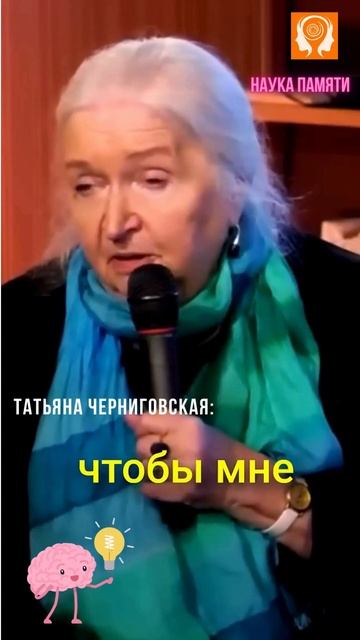 #Татьяна Черниговская: Как мозг преобразует звуковые ? смотреть онлайн