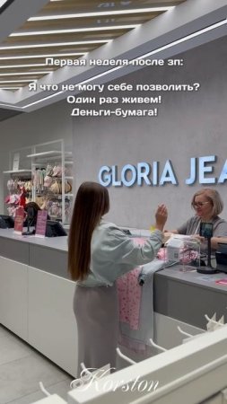 Приходи за новыми образами в GJ!😍
