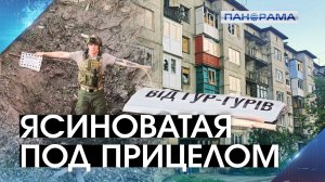 Жестокий привет «от ГУР»: ракетами по Ясиноватой, 8 раненых! Кровавое «признание» киевского режима