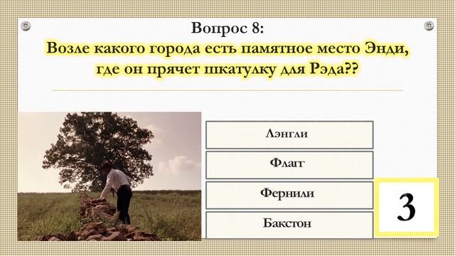Тест по фильму Побег из Шоушенка | как хорошо вы помните фильм?