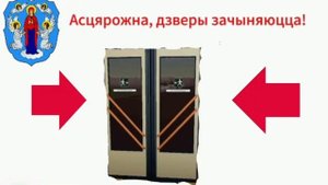 Информатор троллейбусного маршрута №79 г. Минск