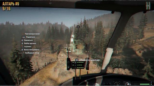 Far Cry 5 - Все алтари смотреть онлайн