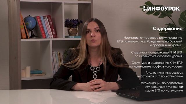 Особенности подготовки к сдаче ЕГЭ по математике в ус? смотреть онлайн