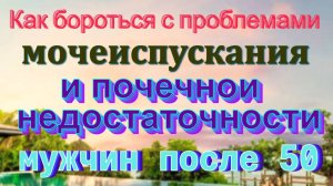 Аденома не проблема, Как можно безопасно  вставлять и снять катетр в ночевой пузырь сохраня здоровье