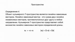 Теория h-пространства - Теория Всего, единая физическая теория (часть 1).