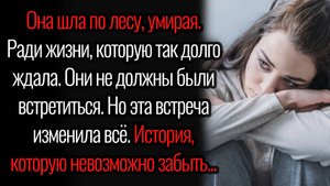 Истории из жизни. "Шепот листьев на ветру". Аудио рассказы