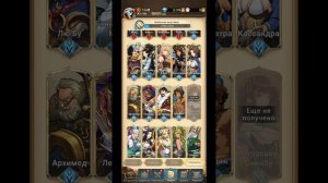 Mythic Heroes .  Топ Рейтинг Героев.