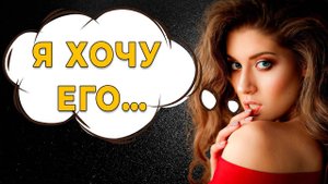 Что на самом деле случается, когда ТЫ ИГНОРИРУЕШЬ женщину
