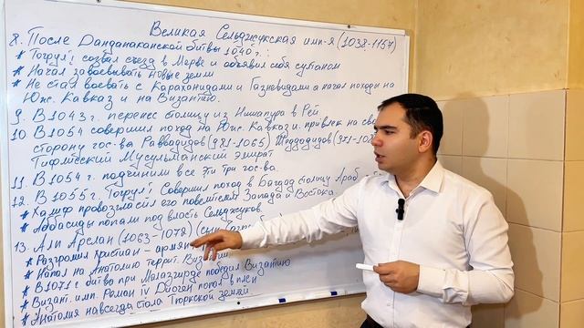 Уроки Истории. Великое Сельджукское государство. 070 500