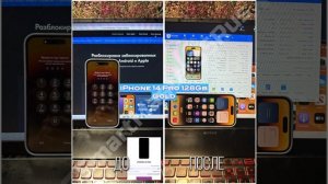 iPhone 14 Pro Разблокировка забытого пароля FMI:OFF, сброс до заводских настроек выполнен!