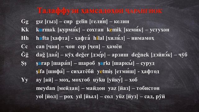 Забони турки дарси 5 смотреть онлайн