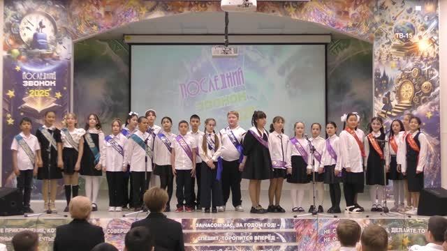 Торжественная линейка "Прощай начальная школа"