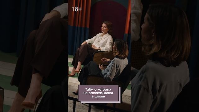 Табу о которых не рассказывают в школе