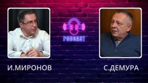 Степан Демура - Недвижимость: Рост, спрос и предложени?