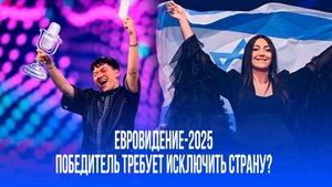 Евровидение-2025: Победитель JJ о скандале с Израилем – что скрывает извинение?