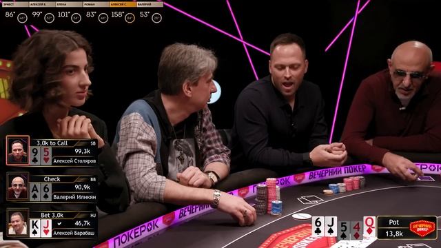 Вечерний покер | Тур 2 Игра 3.2  Емельянов, Барабаш, Столя