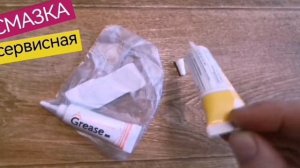 Смазка для ограничителей двери автомобиля, для петель и навесов, низкотемпературная, до -20 град.