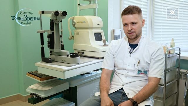 Врач-офтальмолог клиники «Точка зрения» о коварстве глазных заболеваний!