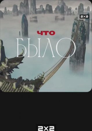 Мудрость от мастера Угвея из «Кунг-фу Панды»!