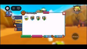 Играю в игру эволюция brainrot в роблоксе #4