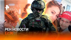 Вернули дочь спустя шесть лет / Старт ЕГЭ / Остались без ягод / РЕН Новости 23.05, 12:30