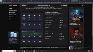 Прогноз на неделю без телевизора 5!Weather in the Palm of your Hand