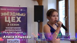 ЗВЁЗДНЫЙ ЦЕХ. 2 Серия 2 Сезон