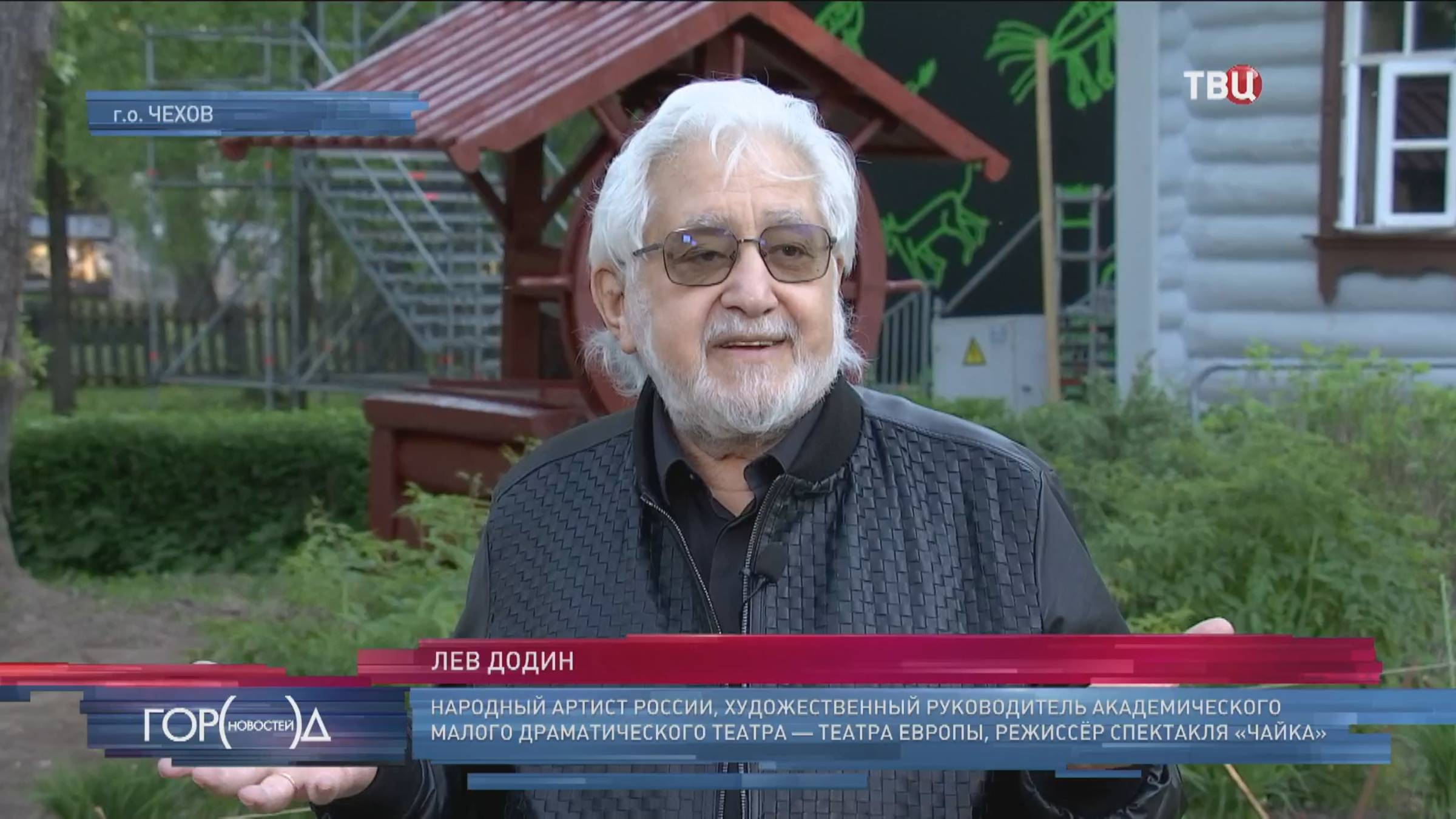 В Подмосковье открылся чеховский фестиваль / Город новостей на ТВЦ