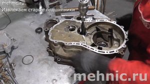 МКПП ремонт  Фольксваген Кадди