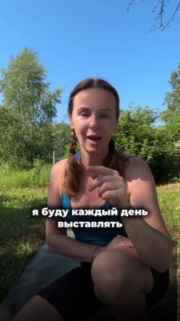 ЙОГА НА ГРЯДКАХ,ЧЕЛЛЕНДЖ
