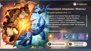 Симуляция операции "Ливень" - готовые операции и противостояние (часть 2)